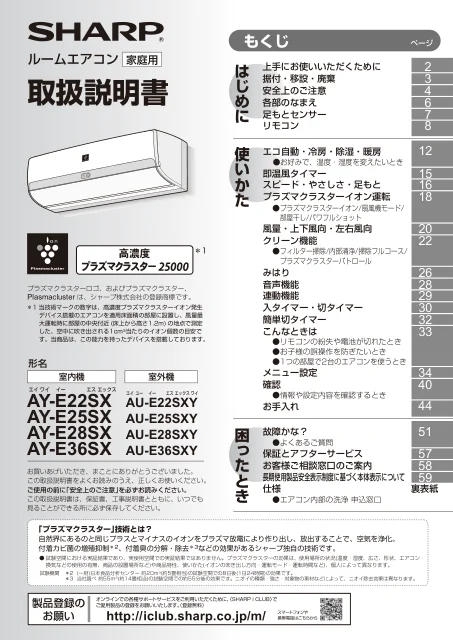 sharpシャープAY-E25SX