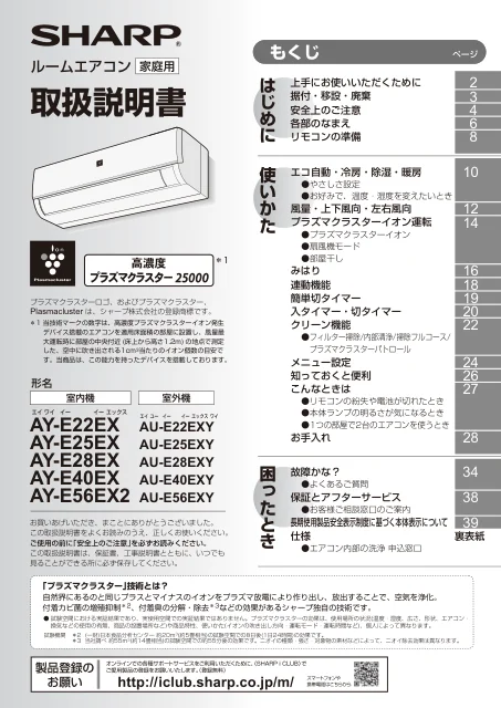 sharpシャープAY-E28EX