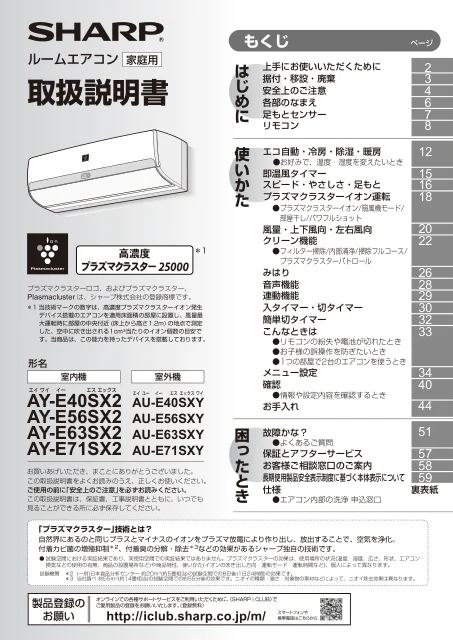 sharpシャープAY-E63SX2
