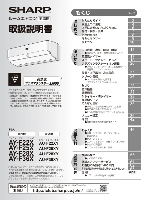 sharpシャープAY-F22X