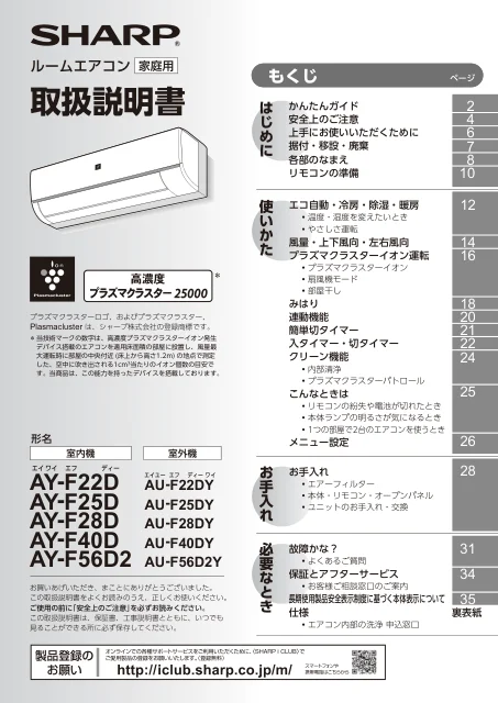 sharpシャープAY-F25D