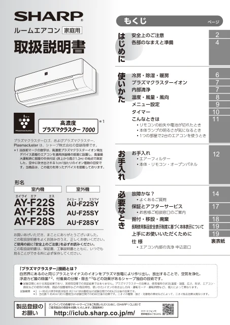sharpシャープAY-F25S