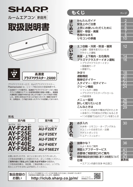 sharpシャープAY-F28E