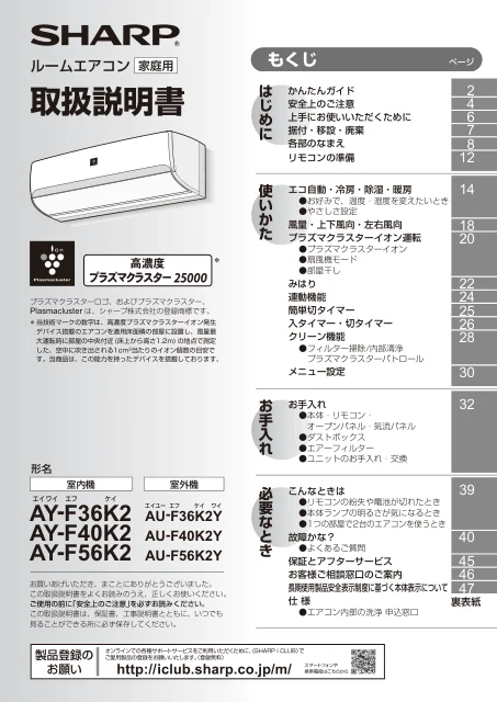 sharpシャープAY-F56K2