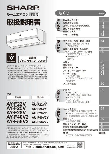 sharpシャープAY-F56V2