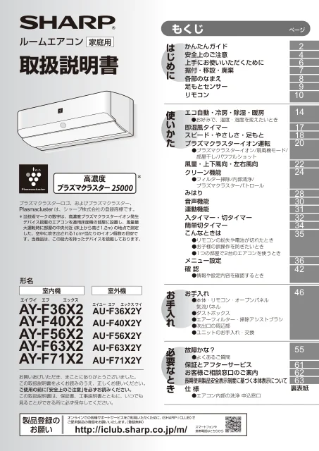 sharpシャープAY-F56X2
