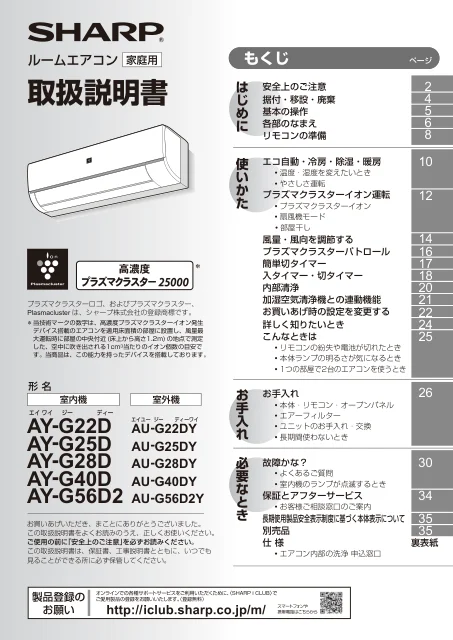 sharpシャープAY-G25D