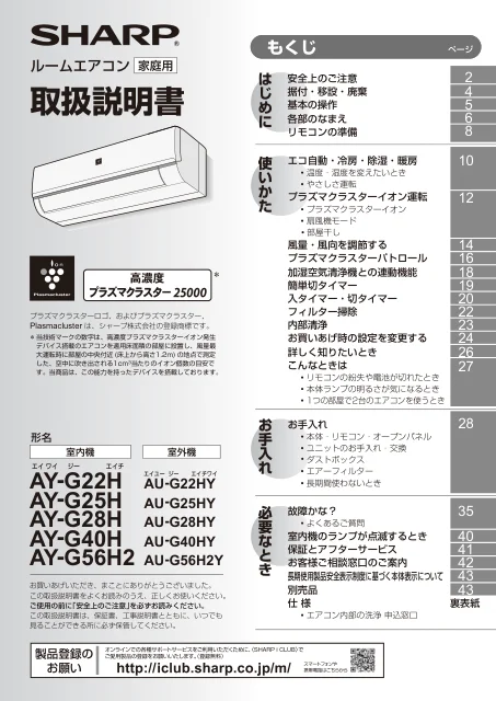 sharpシャープAY-G25H