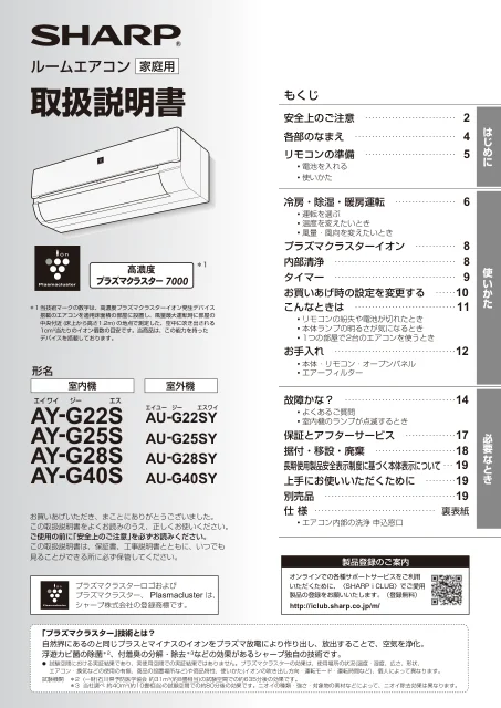 sharpシャープAY-G25S
