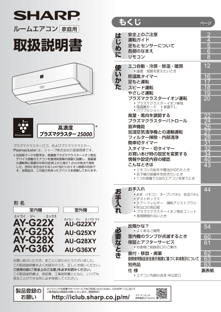 sharpシャープAY-G25X