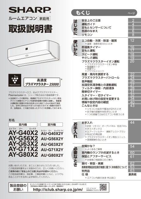 sharpシャープAY-G40X2