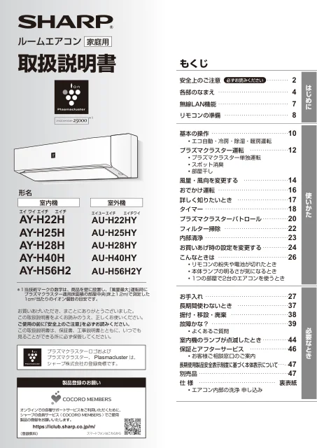 sharpシャープAY-H22H