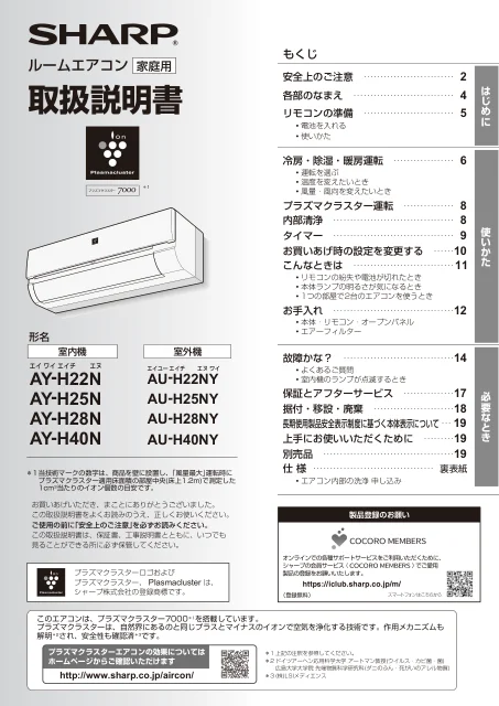 sharpシャープAY-H22N