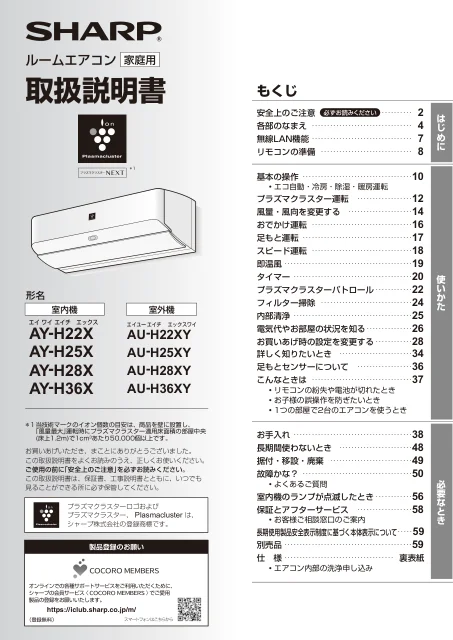 sharpシャープAY-H22X