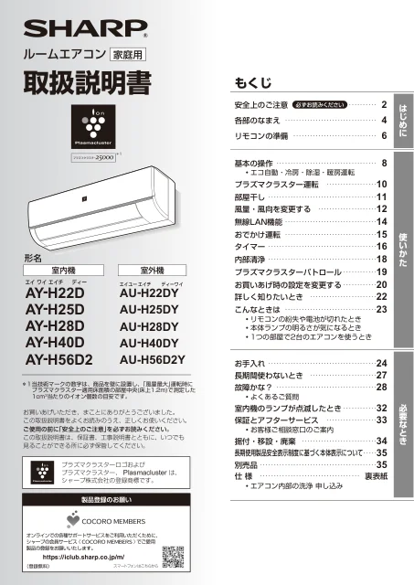 sharpシャープAY-H40D