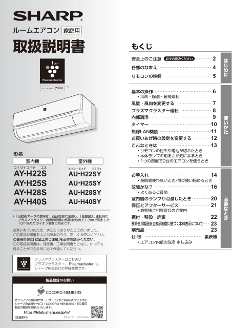 sharpシャープAY-H40S