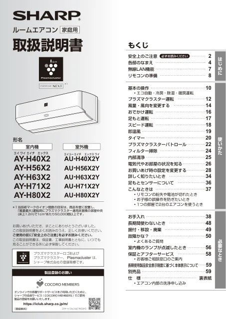 sharpシャープAY-H63X2