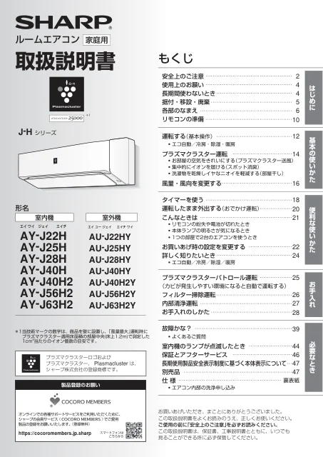 sharpシャープAY-J22H