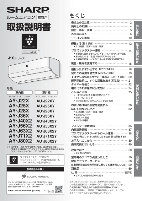 sharpシャープAY-J22X