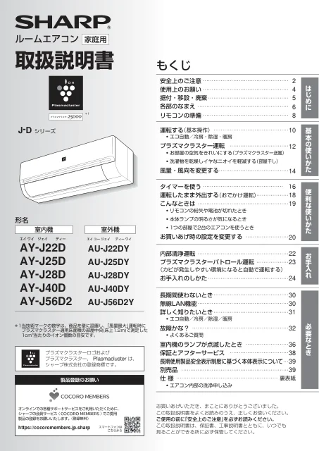 sharpシャープAY-J28D