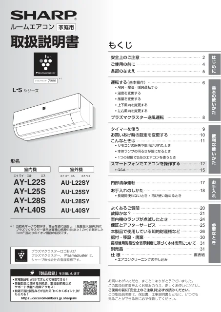 sharpシャープAY-L22S