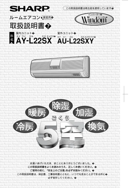 sharpシャープAY-L22SX