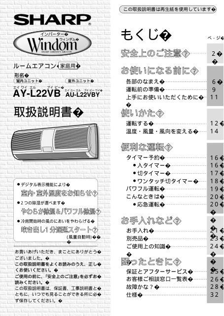 sharpシャープAY-L22VB