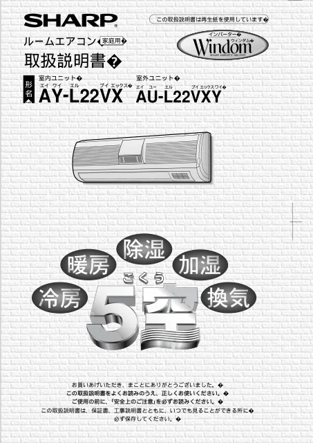 sharpシャープAY-L22VX
