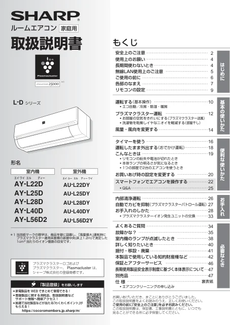 sharpシャープAY-L25D