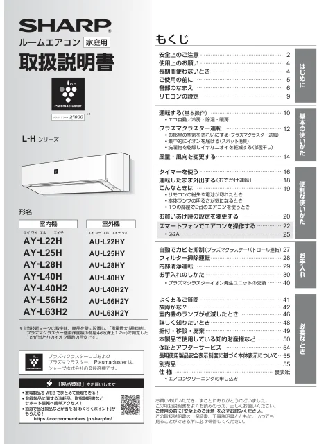 sharpシャープAY-L25H