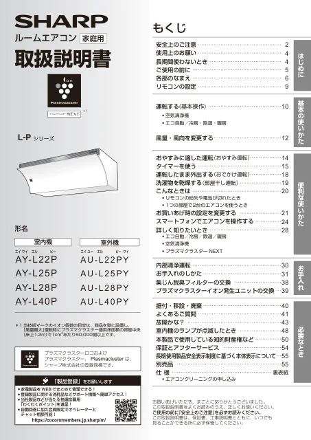 sharpシャープAY-L25P