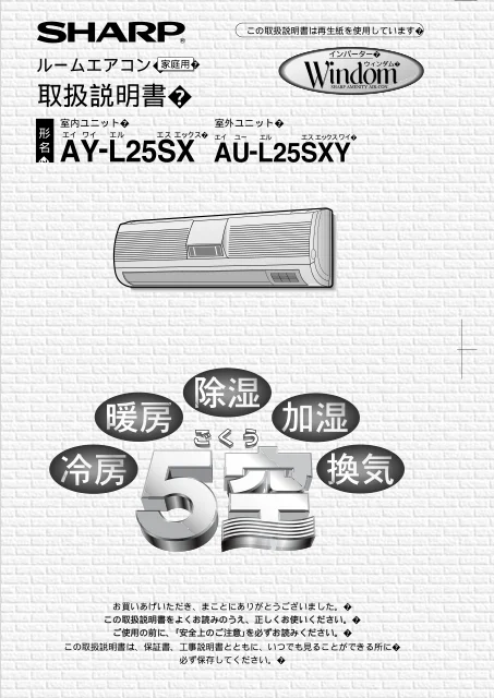 sharpシャープAY-L25SX