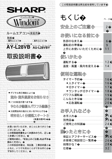 sharpシャープAY-L28VB