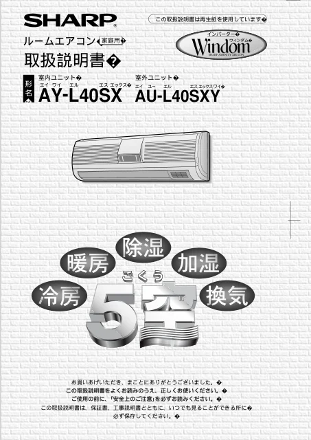 sharpシャープAY-L40SX