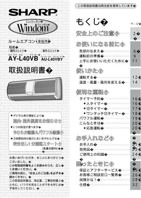 sharpシャープAY-L40VB