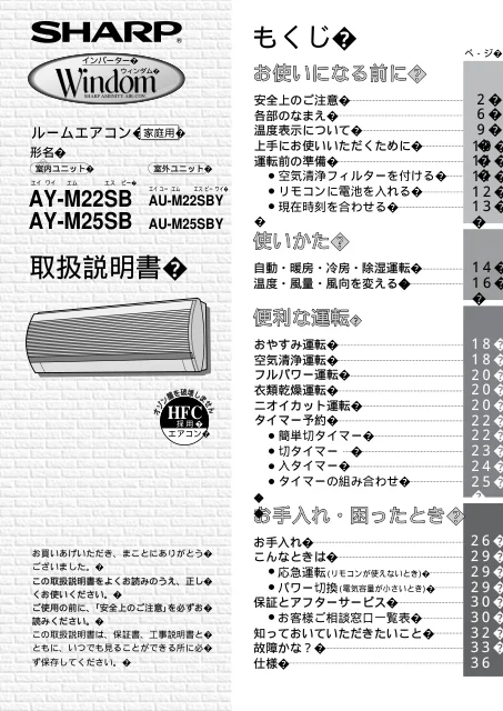 sharpシャープAY-M22SB