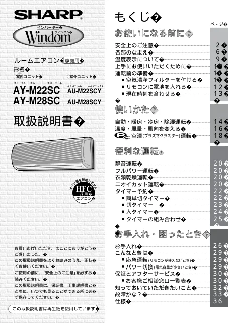 sharpシャープAY-M22SC