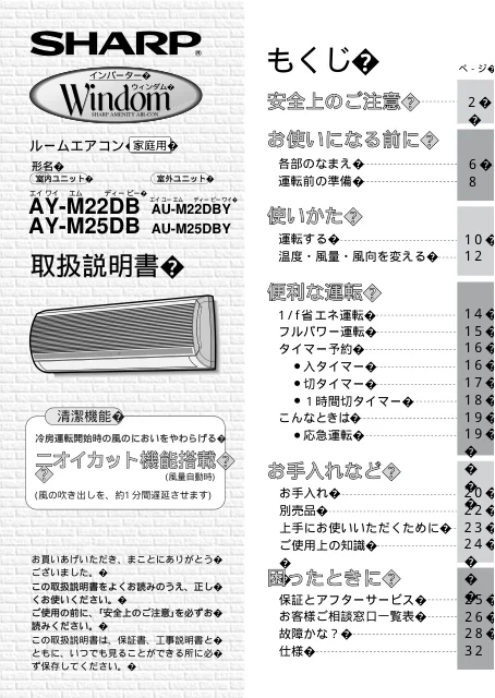 sharpシャープAY-M25DB