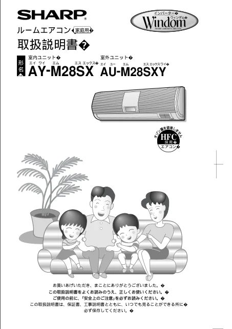 sharpシャープAY-M28SX