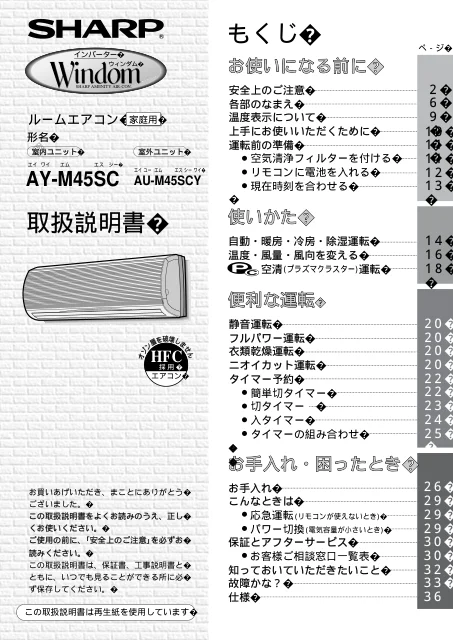 sharpシャープAY-M45SC