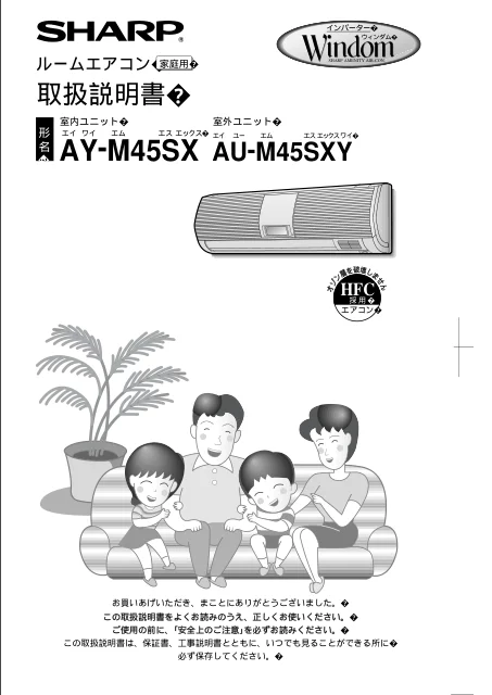 sharpシャープAY-M45SX