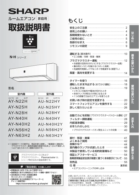 sharpシャープAY-N22H