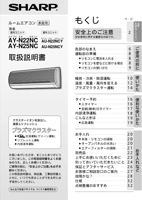 sharpシャープAY-N22NC