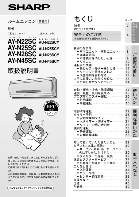 sharpシャープAY-N22SC