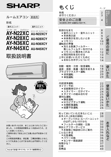 sharpシャープAY-N28XC