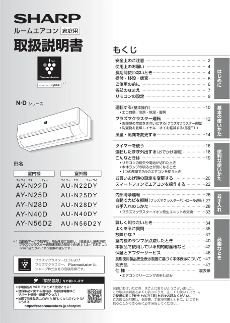 sharpシャープAY-N56D2