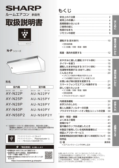 sharpシャープAY-N56P2