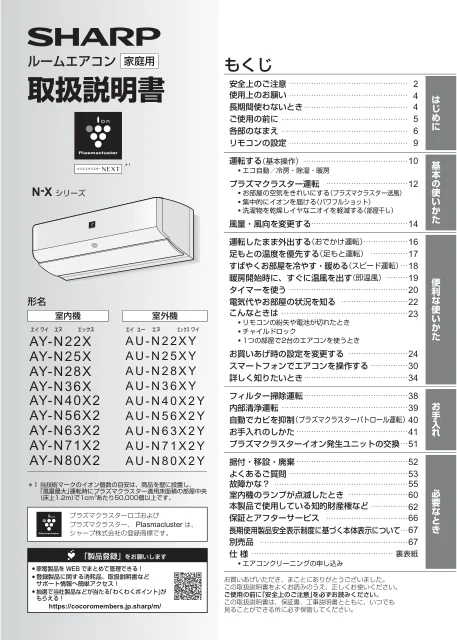 sharpシャープAY-N63X2