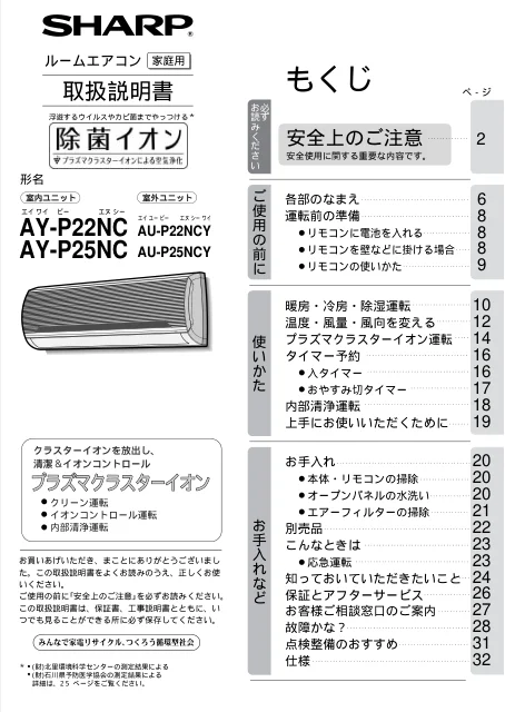 sharpシャープAY-P22NC