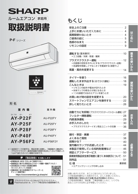 sharpシャープAY-P25F